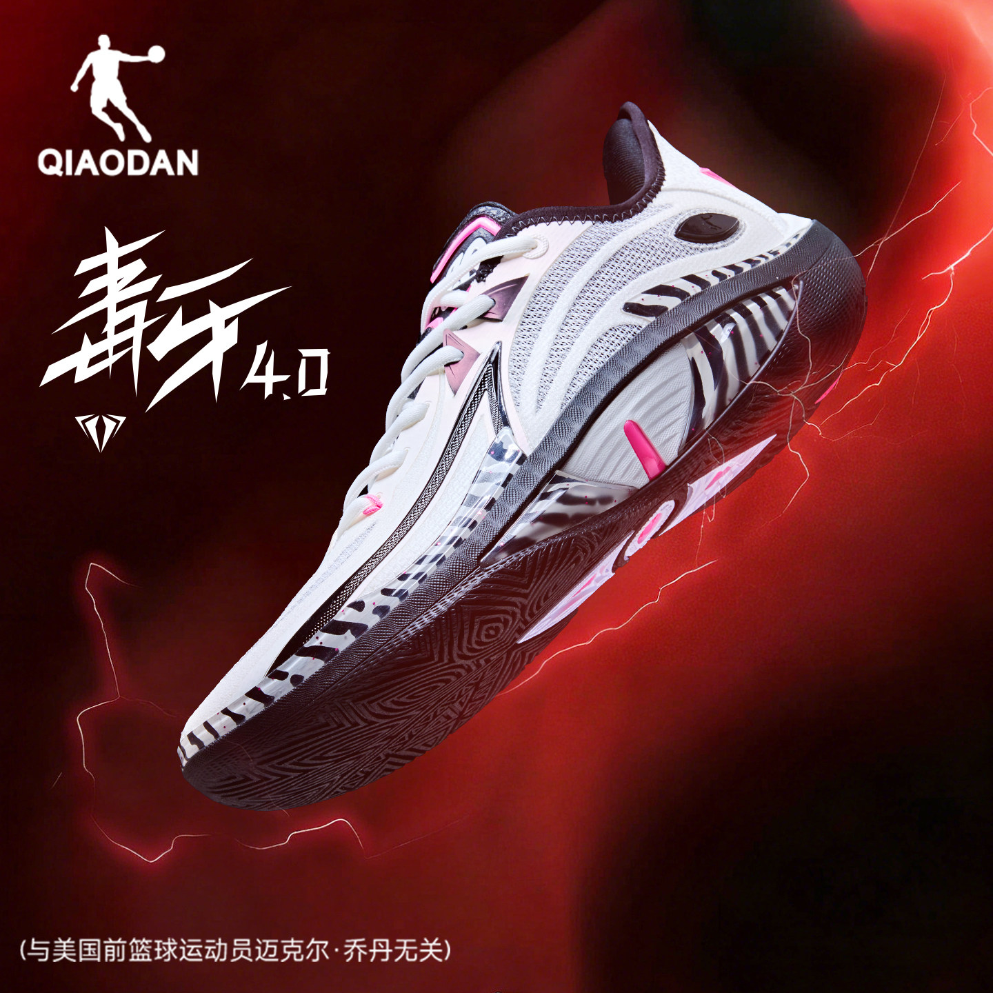 乔丹毒牙4.0|专业实战篮球鞋男低帮缓震耐磨防滑回弹比赛运动鞋男