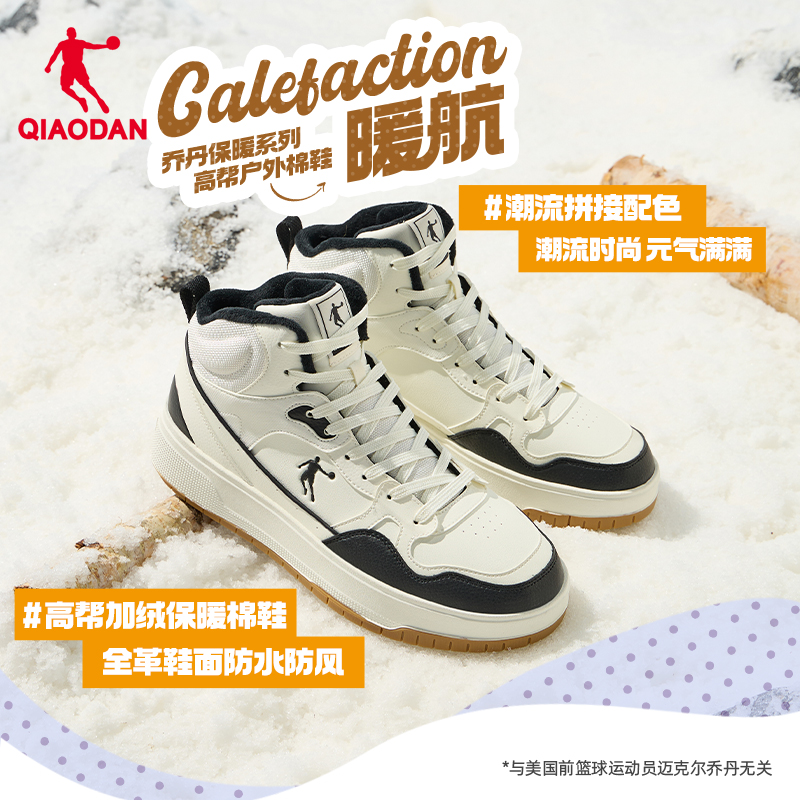 乔丹高帮革面防水男板鞋加绒保暖