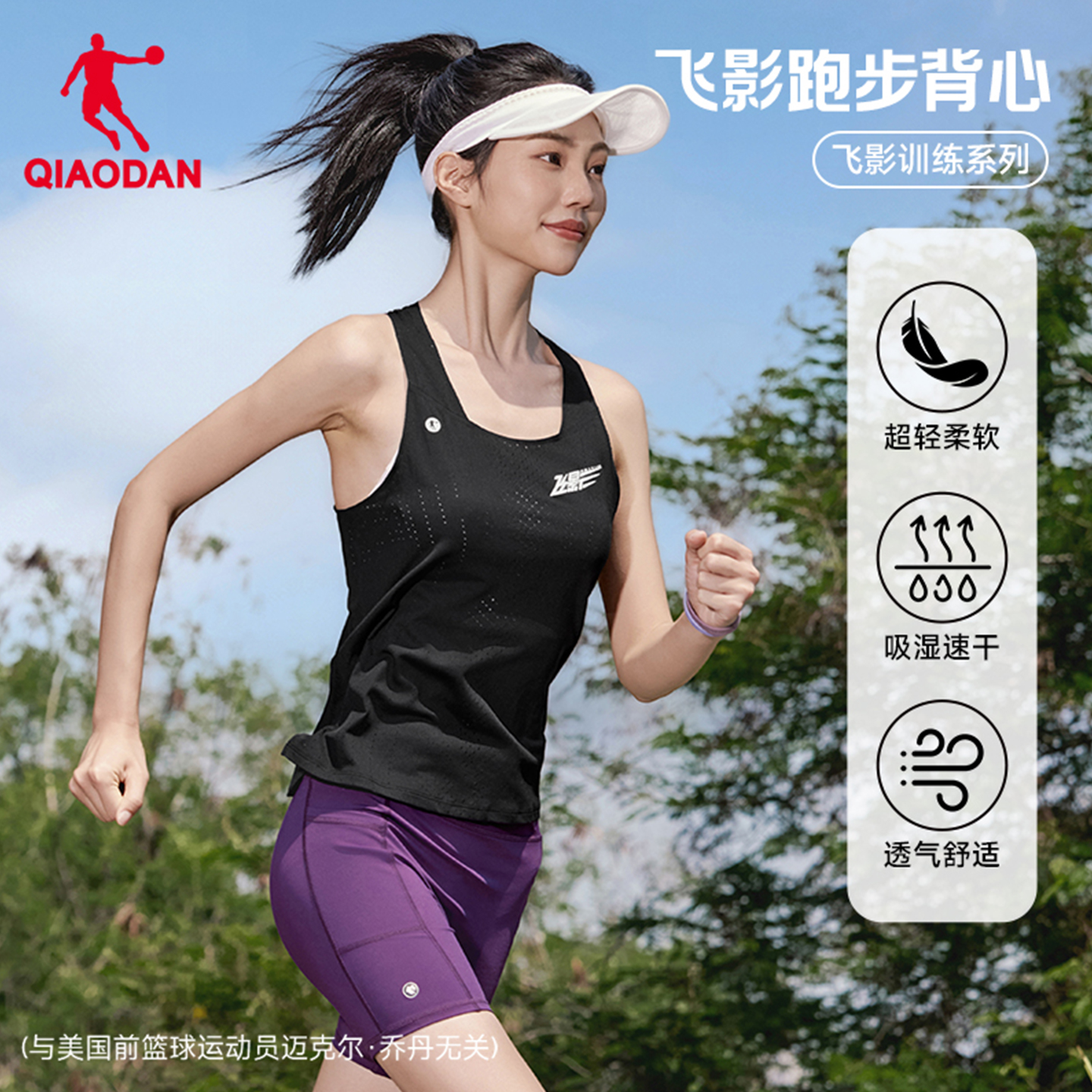 乔丹飞影背心女2025夏季新款