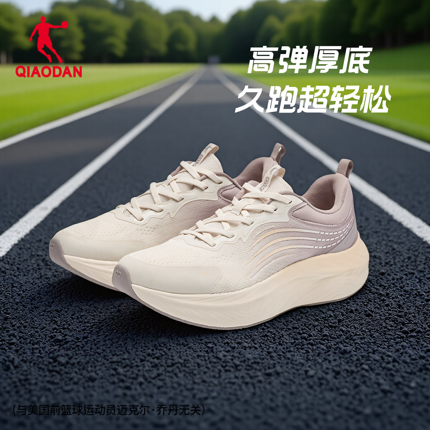 商场同款乔丹女鞋运动鞋2026春季新款轻便舒适户外运动综训跑步鞋