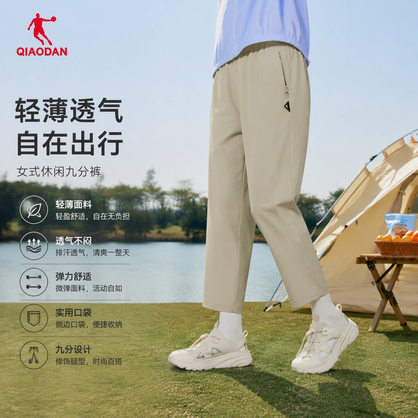 乔丹防晒冰感户外舒适九分裤