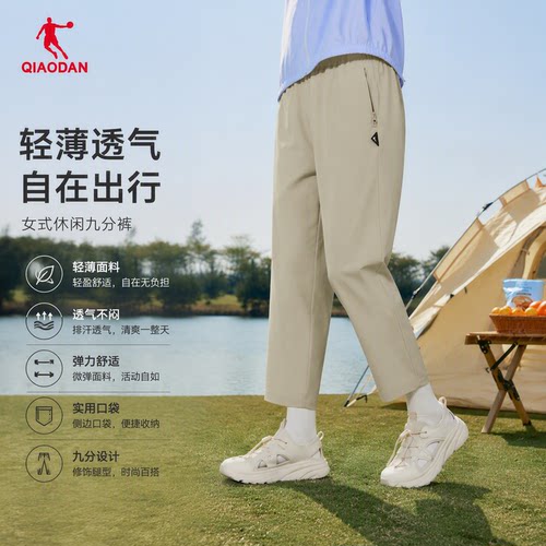 乔丹防晒冰感户外舒适九分裤