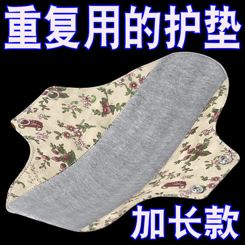 【加长加大款】石墨烯全棉抑菌护垫纯棉可重复使用水洗专用内裤垫