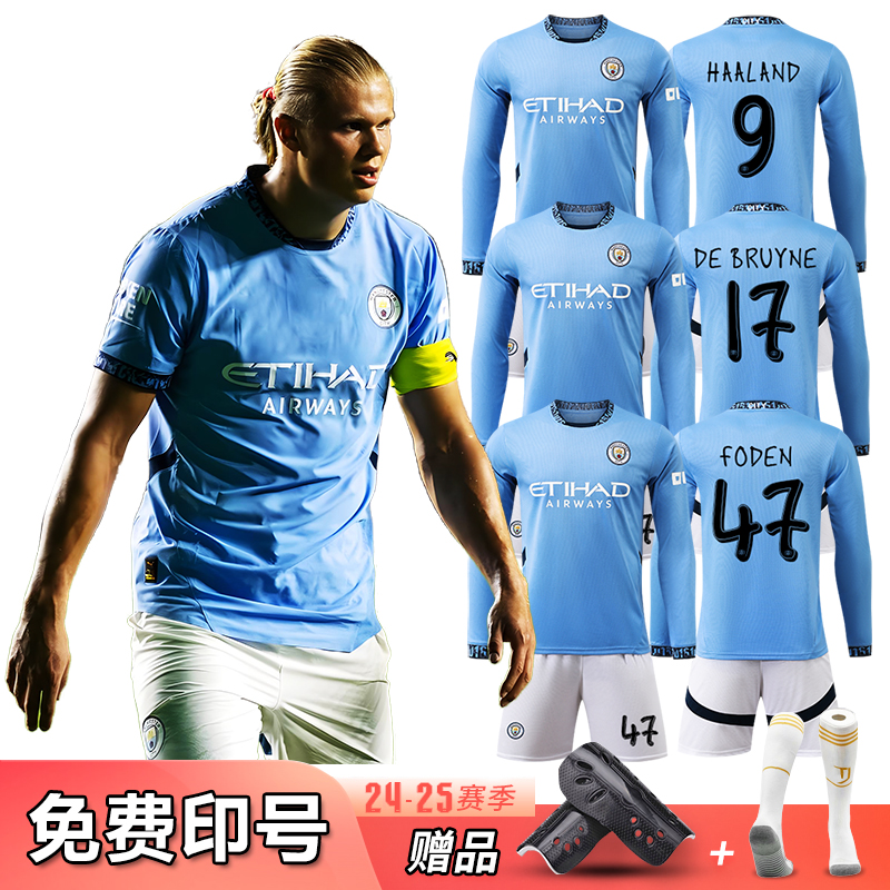 2425曼城主场长袖足球服哈兰德布劳内格拉利什福登成人儿童足球服