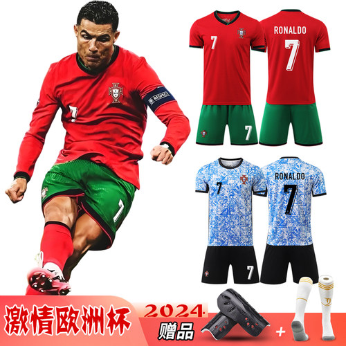 2024欧洲杯葡萄牙主客场足球服套装男7号C罗佩佩B费B席莱奥球衣