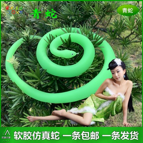 软胶仿真蛇白蛇青蛇玩具包邮