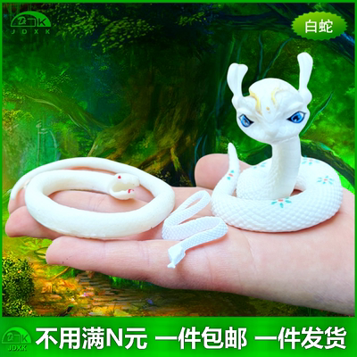 仿真小白蛇青蛇玩具套装包邮