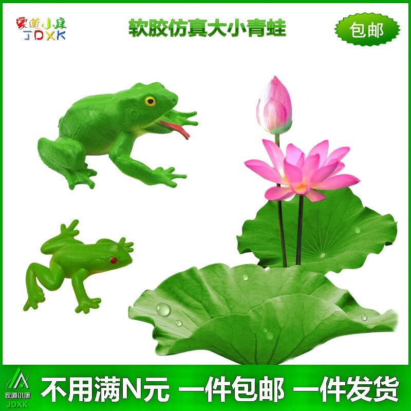 软胶仿真母子大小青蛙玩具洗澡戏水金鱼缸水族箱装饰漂浮假荷花叶