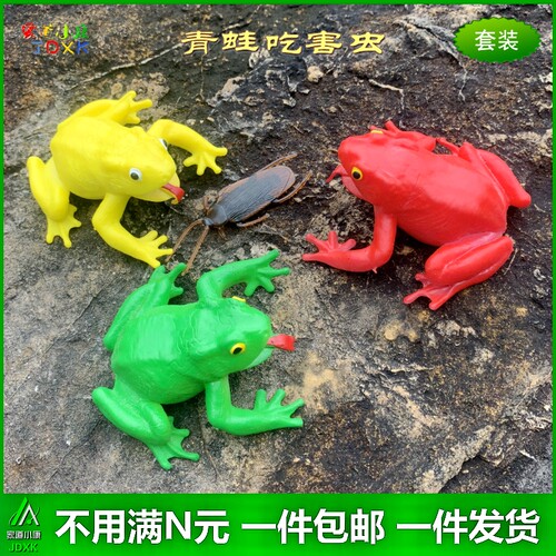 青蛙吓人幼儿园游戏塑胶动物昆虫