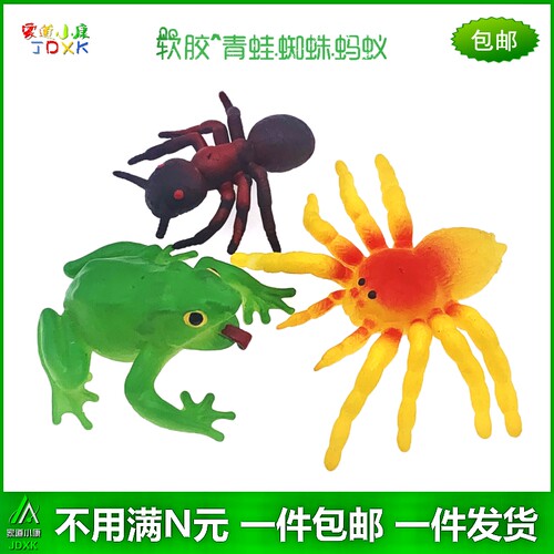 幼儿园仿真动物软胶整人道具青蛙