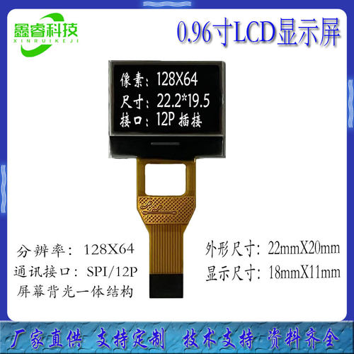 LCM液晶模块12864点阵图形显示屏