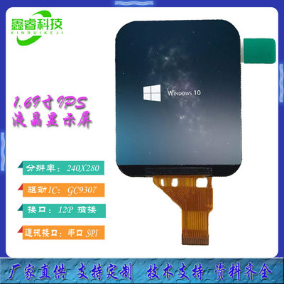 1.69寸高清IPS液晶彩屏