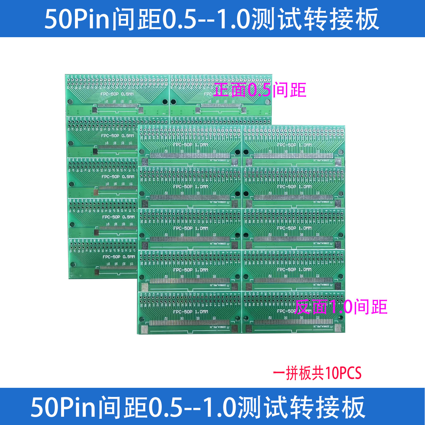 FPC 50P间距0.5-1.0测试转接板PCB电路板 2.54mm间距双面板,电子元器件市场,PCB电路板/印刷线路板,淘宝优惠券,粉丝福利购,淘宝优惠卷