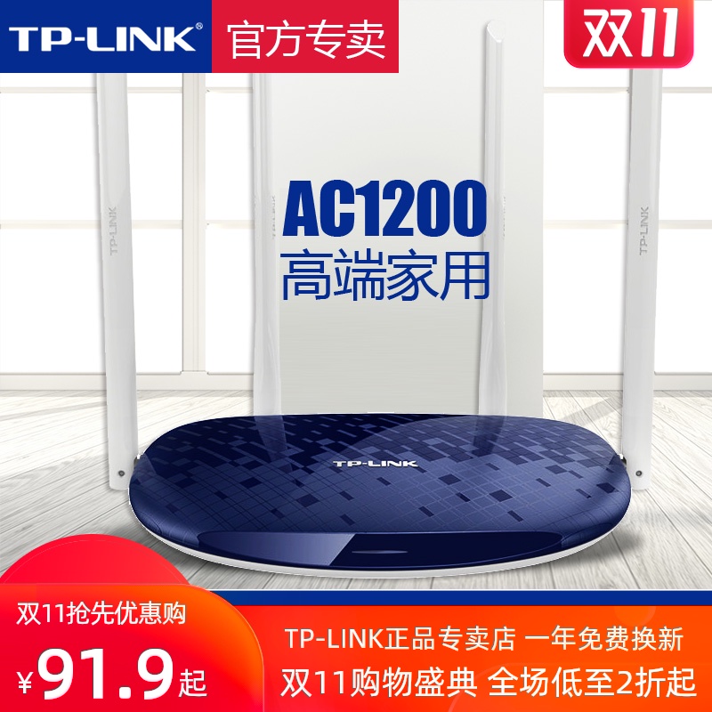 TP-LINK无线路由器1167M速率千兆5G双频路由器百兆端口家用路由器穿墙tplink高速WIFI无线路由器TL-WDR5610