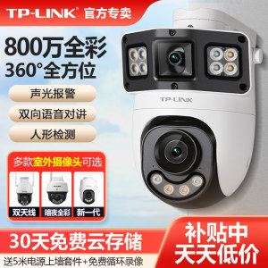 普联TP-LINK无线摄像头室外家用防水球机800万4G全网通夜视高清全彩监控360度云台wifi手机远程TL-IPC643-A4