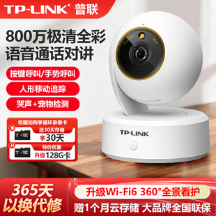 普联TP IPC48AW LINK无线摄影头800万像素4K极清WIFI6升级360度双云台萌宠检测双向语音全彩夜视监控摄像机TL