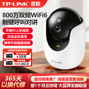 普联TP IPC48DW LINK全彩夜视无线网络摄像机800万360度云台家用萌宠5G双频高清远程语音对讲WIFI6摄像头TL