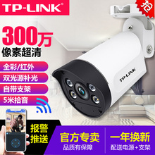 TP-LINK室内室外监控摄像头200万PoE全彩DC网络枪机拾音IPC524QP