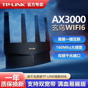 普联TP XDR3030 LINK全千兆端口3000兆无线路由器wifi6穿墙AX3000双频5G家用大道高速tplink双宽带稳定TL