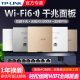 LINK无线ap面板wifi6千兆5G双频86型POE供电AC3000兆M全屋wifi覆盖套装 面板高速家用普联路由器XAP1502GI