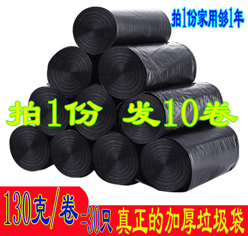 家用一次性平口手提式中号垃圾袋