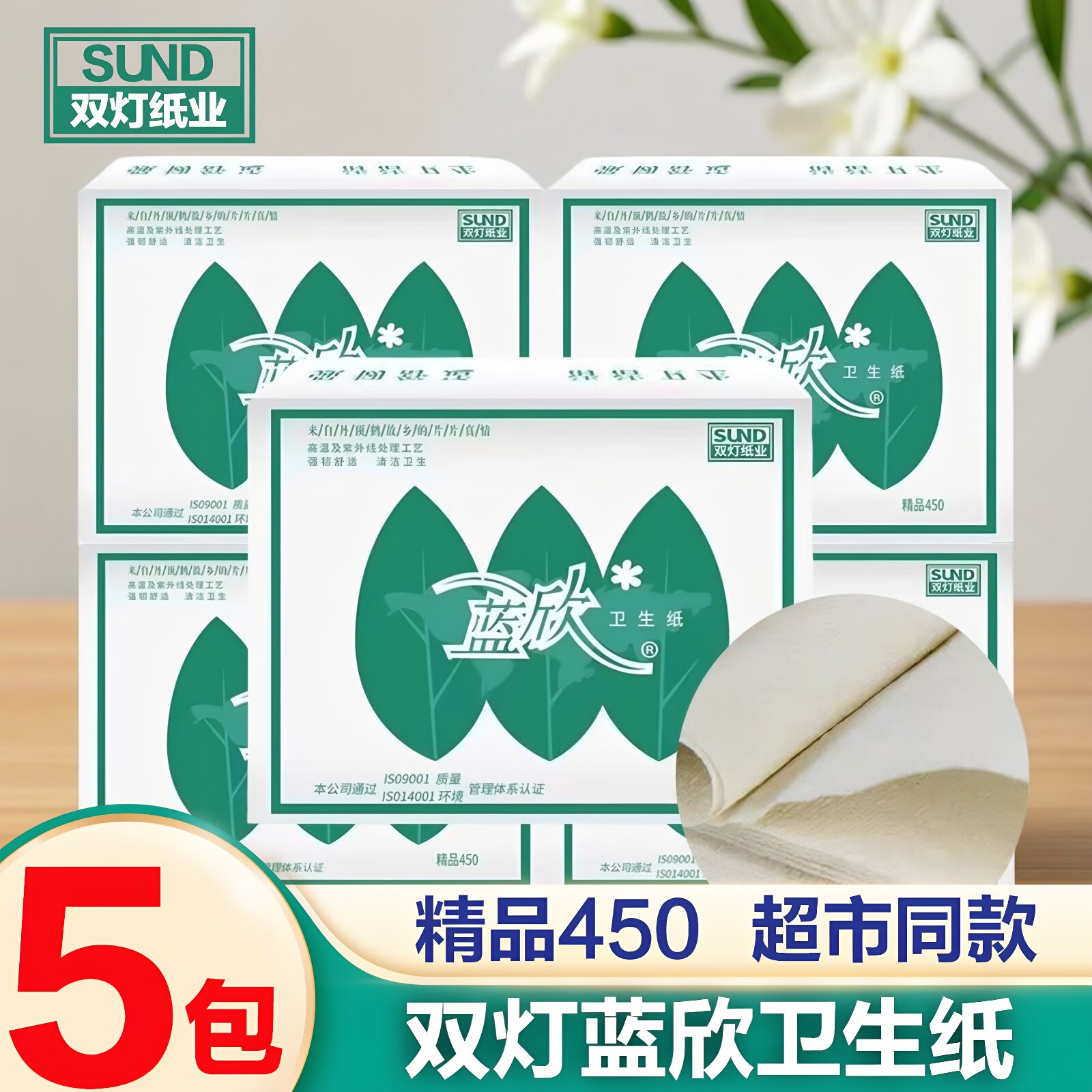 双灯蓝欣卫生纸450平板纸加厚强韧厕纸老款草纸厕所专用刀切纸