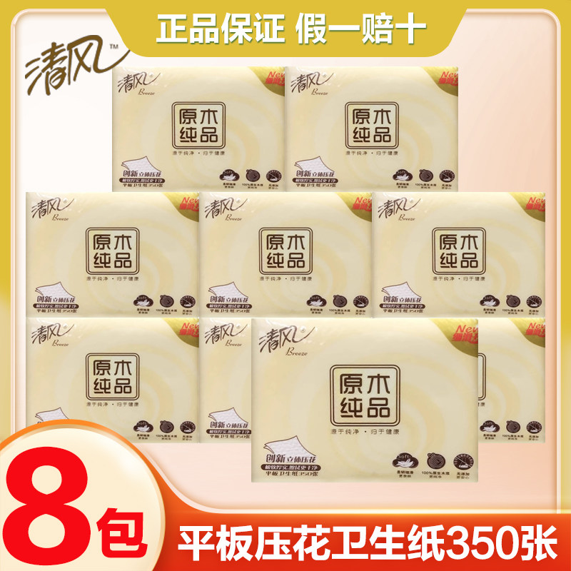 平板纸卫生纸厕纸草纸家用实惠装