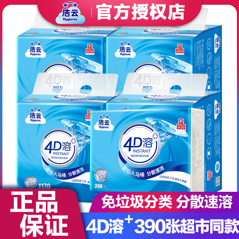 洁云4D溶方包纸加韧压花