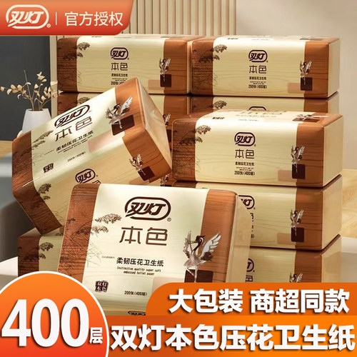 双灯本色柔韧卫生纸400层