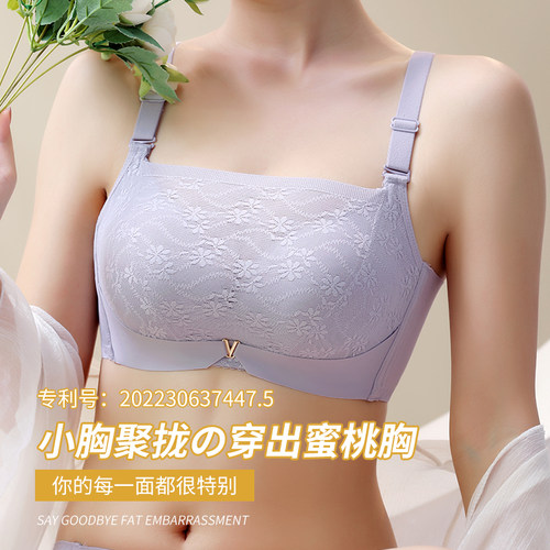 小胸聚拢抹胸防走光调整型文胸罩