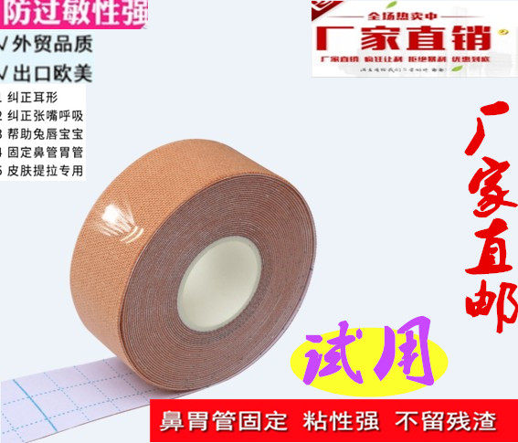医用加压固定外用弹性棉质胶布透气鼻饲管胃管导管脱敏灰甲胶布贴