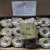 高斯博弹力医用绷带医用自粘弹力绷带弹性运动童弹力绷带疤痕加压
