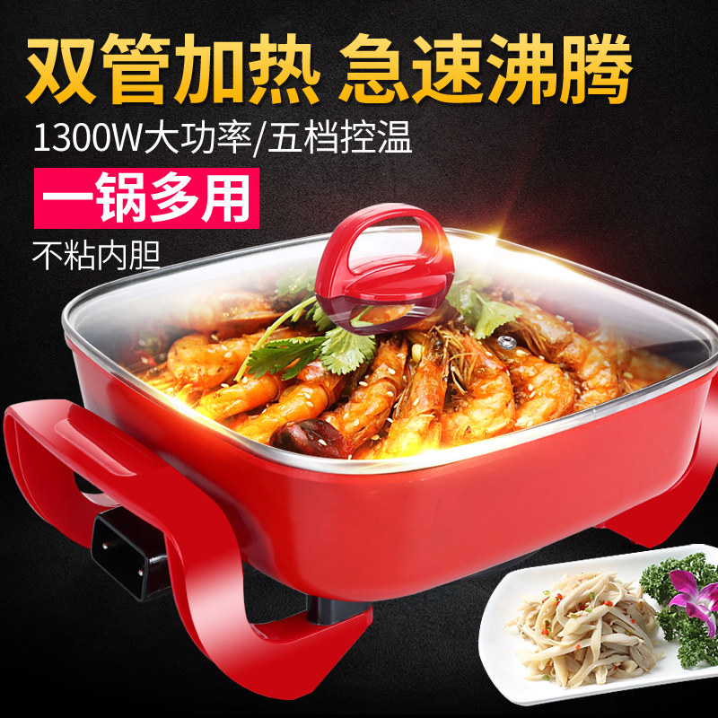 多功能电热锅家用电炒锅电火锅不粘锅宿舍炒菜烤鱼烤肉一体小电锅,厨房电器,电热火锅/煎锅,淘宝优惠券,粉丝福利购,淘宝优惠卷