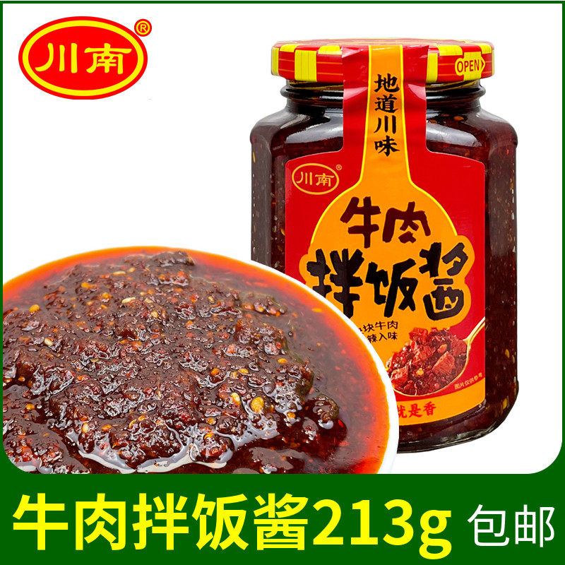 川南牛肉拌饭酱瓶装香辣拌下饭酱