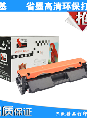 三基适用惠普HP231粉盒M206 M230FDW M230SDN数码复合机黑色粉盒