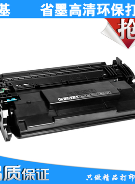 三基适用惠普hp287A硒鼓M527 M527C M506DN M501N黑色大容量硒鼓