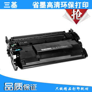 M501N黑色大容量硒鼓 M506DN 三基适用惠普hp287A硒鼓M527 M527C