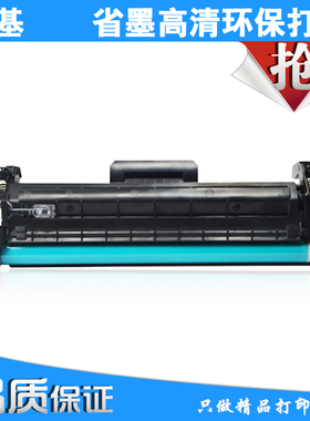 三基适用惠普234鼓架HPLaserJet U1tra M106W M134a M134黑色鼓架