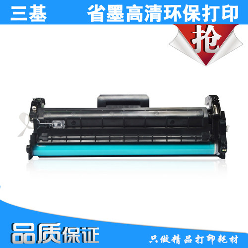 三基适用惠普234鼓架HPLaserJet U1tra M106W M134a M134黑色鼓架