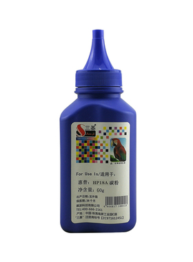 三基适用惠普18A碳粉HP104a 104w 132a 132 203 227黑色碳粉60克