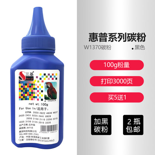 适用惠普W1370A碳粉M233sdw/232dw/208dw/233dw/n 137A打印机墨粉