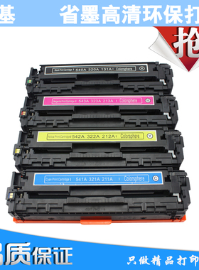 三基适用佳能CRG-331 BK LBP7100CN MF8280Cw 8210CN 311硒鼓