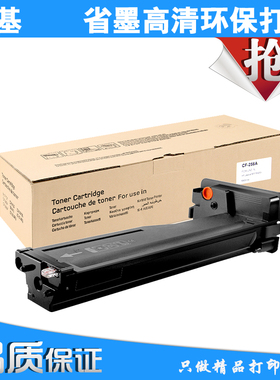 三基适用惠普56A粉盒HP M436 M436N M436NDA CF-256A 黑色粉盒