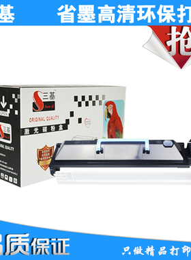 三基适用佳能G59套鼓CANON IP2002L 2002G 2202L打印机硒鼓大容量