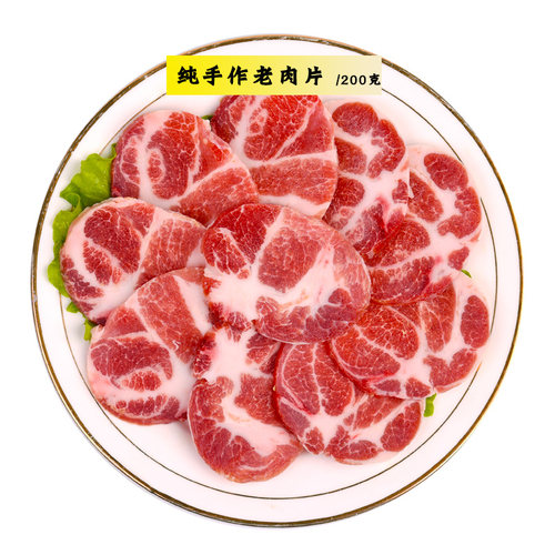 嫩肉片冷冻梅花肉老肉片重庆