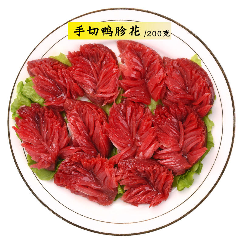 鸭胗鸭屯花 鸭肫肉制品 免切真空 四川重庆火锅食材200克