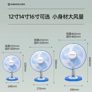 电风扇家用风扇台式16寸摇头静音12寸节能办公室台扇14寸