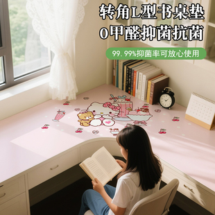 转角书桌垫kitty卡通女孩不规则桌布L弧型拐角电脑桌写字垫定制