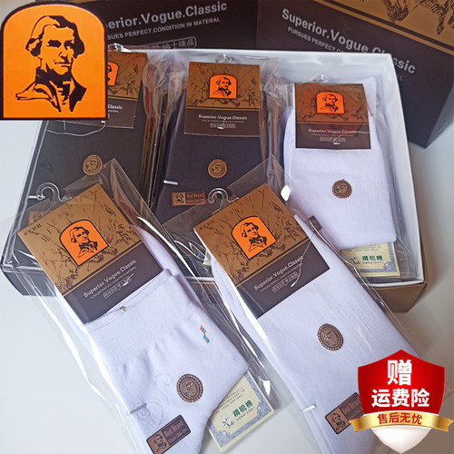 老人头不褪色不起球不变形不臭脚