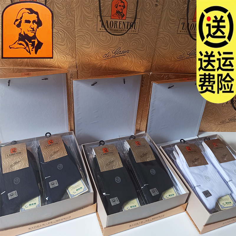 意大利老人头2021秋季新款纯棉男士商务高筒袜礼盒装透气防臭男袜,女士内衣/男士内衣/家居服,长筒袜,淘宝优惠券,粉丝福利购,淘宝优惠卷